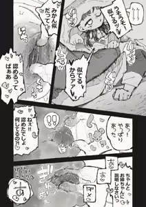 Page 8 of 体を張る姉 - preview thumbnail