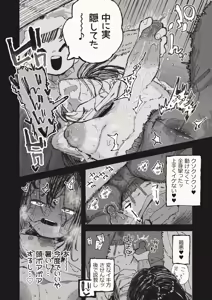 Page 9 of 体を張る姉 - preview thumbnail
