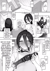 Hasumi-san no Kyuujitsu O○ni | 하스미 씨의 휴일 오○니 — hentai manga cover on Fhentai