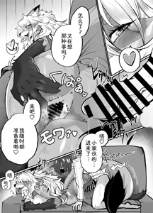Page 4 of 邋遢狐神稻穗大人！ - preview thumbnail