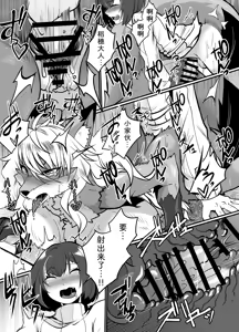 Page 6 of 邋遢狐神稻穗大人！ - preview thumbnail