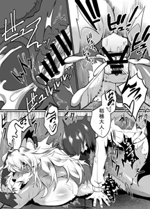 Page 7 of 邋遢狐神稻穗大人！ - preview thumbnail