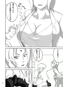 Page 3 of Tsuna x Hina - preview thumbnail