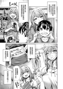 Page 3 of Ama Ama Amanee - preview thumbnail