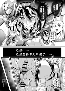 Page 26 of Josou Cosplayer Nagisa | 女装cosplayer 渚沙♂ - preview thumbnail
