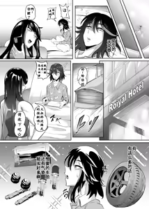 Page 32 of Josou Cosplayer Nagisa | 女装cosplayer 渚沙♂ - preview thumbnail