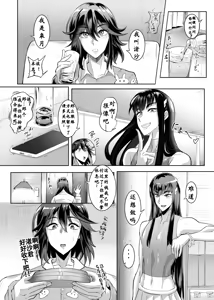Page 33 of Josou Cosplayer Nagisa | 女装cosplayer 渚沙♂ - preview thumbnail