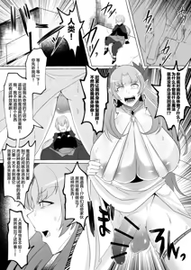 Page 8 of Mikudashiteta Otoko Ika no Gehin Chinpo Nou ni Natte Elf Bijo-tachi ni Nakadashi Shimakutta Ageku Shasei no Tame ni Buzama Sarashite Daiji na Kuni made Horoboshichau Hanashi - preview thumbnail