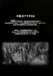 Page 3 of Akujobon - preview thumbnail