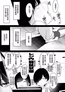 Page 3 of Kurohime to Nezumi - preview thumbnail