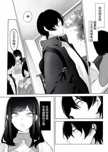 Page 56 of Kurohime to Nezumi - preview thumbnail
