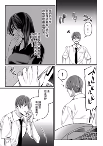 Page 3 of Onna Yamome wa Yoru ni Naku - preview thumbnail