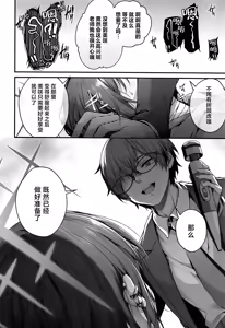 Page 12 of Sensei wa Watashi o xx Shite Kurenai - MY TEACHER DON'T XX FOR ME | 老师您和我做XX的事情可以吗 - preview thumbnail