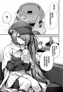 Page 3 of Sensei wa Watashi o xx Shite Kurenai - MY TEACHER DON'T XX FOR ME | 老师您和我做XX的事情可以吗 - preview thumbnail
