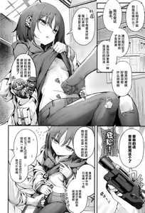 Page 46 of Sensei wa Watashi o xx Shite Kurenai - MY TEACHER DON'T XX FOR ME | 老师您和我做XX的事情可以吗 - preview thumbnail