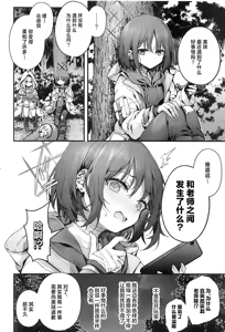 Page 48 of Sensei wa Watashi o xx Shite Kurenai - MY TEACHER DON'T XX FOR ME | 老师您和我做XX的事情可以吗 - preview thumbnail