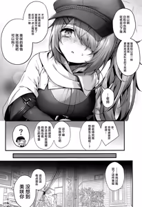 Page 5 of Sensei wa Watashi o xx Shite Kurenai - MY TEACHER DON'T XX FOR ME | 老师您和我做XX的事情可以吗 - preview thumbnail