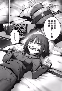 Page 6 of Sensei wa Watashi o xx Shite Kurenai - MY TEACHER DON'T XX FOR ME | 老师您和我做XX的事情可以吗 - preview thumbnail