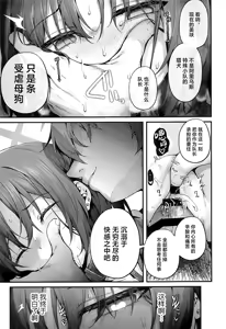 Page 63 of Sensei wa Watashi o xx Shite Kurenai - MY TEACHER DON'T XX FOR ME | 老师您和我做XX的事情可以吗 - preview thumbnail