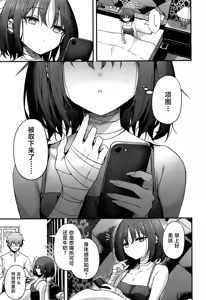 Page 89 of Sensei wa Watashi o xx Shite Kurenai - MY TEACHER DON'T XX FOR ME | 老师您和我做XX的事情可以吗 - preview thumbnail