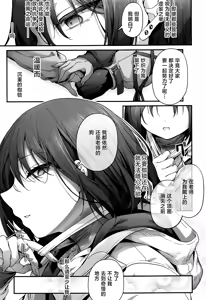 Page 93 of Sensei wa Watashi o xx Shite Kurenai - MY TEACHER DON'T XX FOR ME | 老师您和我做XX的事情可以吗 - preview thumbnail
