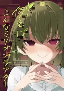 Tatoeba Konna Million Theater Vol. 16 Kowasareta Subaru - hentai manga cover image
