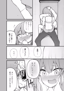Page 11 of Tatoeba Konna Million Theater Vol. 16 Kowasareta Subaru - preview thumbnail