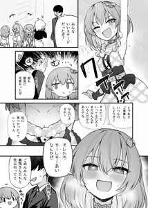 Page 14 of Tatoeba Konna Million Theater Vol. 16 Kowasareta Subaru - preview thumbnail