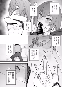 Page 15 of Tatoeba Konna Million Theater Vol. 16 Kowasareta Subaru - preview thumbnail