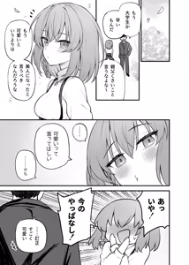 Page 18 of Tatoeba Konna Million Theater Vol. 16 Kowasareta Subaru - preview thumbnail