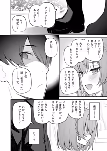 Page 19 of Tatoeba Konna Million Theater Vol. 16 Kowasareta Subaru - preview thumbnail