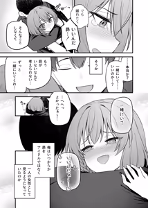 Page 20 of Tatoeba Konna Million Theater Vol. 16 Kowasareta Subaru - preview thumbnail