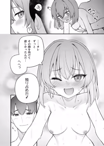 Page 23 of Tatoeba Konna Million Theater Vol. 16 Kowasareta Subaru - preview thumbnail
