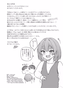 Page 29 of Tatoeba Konna Million Theater Vol. 16 Kowasareta Subaru - preview thumbnail