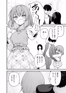 Page 3 of Tatoeba Konna Million Theater Vol. 16 Kowasareta Subaru - preview thumbnail