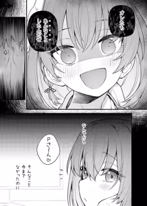 Page 4 of Tatoeba Konna Million Theater Vol. 16 Kowasareta Subaru - preview thumbnail