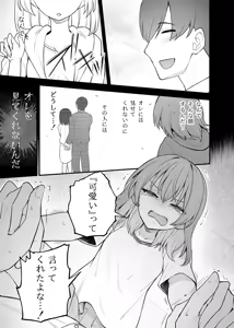 Page 6 of Tatoeba Konna Million Theater Vol. 16 Kowasareta Subaru - preview thumbnail