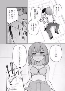 Page 7 of Tatoeba Konna Million Theater Vol. 16 Kowasareta Subaru - preview thumbnail