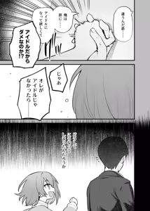 Page 8 of Tatoeba Konna Million Theater Vol. 16 Kowasareta Subaru - preview thumbnail