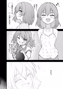 Page 9 of Tatoeba Konna Million Theater Vol. 16 Kowasareta Subaru - preview thumbnail