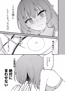 Page 10 of Tatoeba Konna Million Theater Vol. 16 Kowasareta Subaru - preview thumbnail