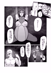 Page 3 of Superheroine Ema no Haiboku 13 - preview thumbnail
