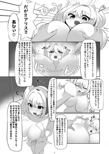 Page 3 of Alice, Oppai ni Naru - preview thumbnail