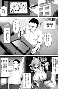 Page 3 of Mesugaki Kouhai Sasoi Uke Hon - preview thumbnail