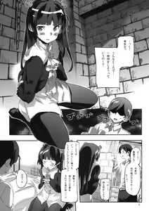 Page 4 of Ore no Kuroneko Maji Shironeko ni Narumade BUKKAKE tara Dounaruno？ - preview thumbnail