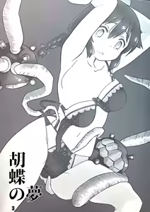 Page 3 of Kochou no Yume - preview thumbnail