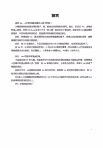 Page 3 of Mi mo Kokoro mo Boku no Mono ~Hajimete no SM Guide~ - YOU ARE MINE!! | 我的身体,我的心 第一次的SM指导 - preview thumbnail