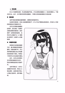 Page 40 of Mi mo Kokoro mo Boku no Mono ~Hajimete no SM Guide~ - YOU ARE MINE!! | 我的身体,我的心 第一次的SM指导 - preview thumbnail