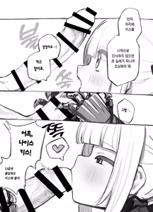Page 3 of Gizaba Shita Naga Ein-chan no Okuchi | 상어이빨 뱀혀 아인짱의 입 - preview thumbnail