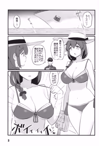 Page 3 of Kanmusu Rinken Shigure Kai San Hen - preview thumbnail